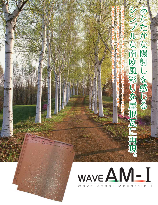 WAVE AM 1 詳細.png